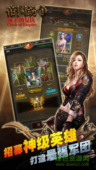 帝國紛爭百度游戲 帝國紛爭百度版