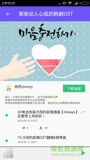 韓劇大合集手機(jī)版 v3.6.0 安卓版 2