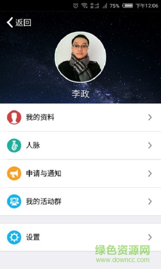 會議邦 v2.8.1 安卓版 2