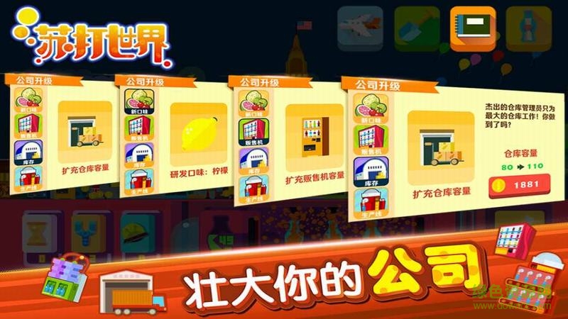 蘇打世界內(nèi)購修改版 蘇打世界修改版下載