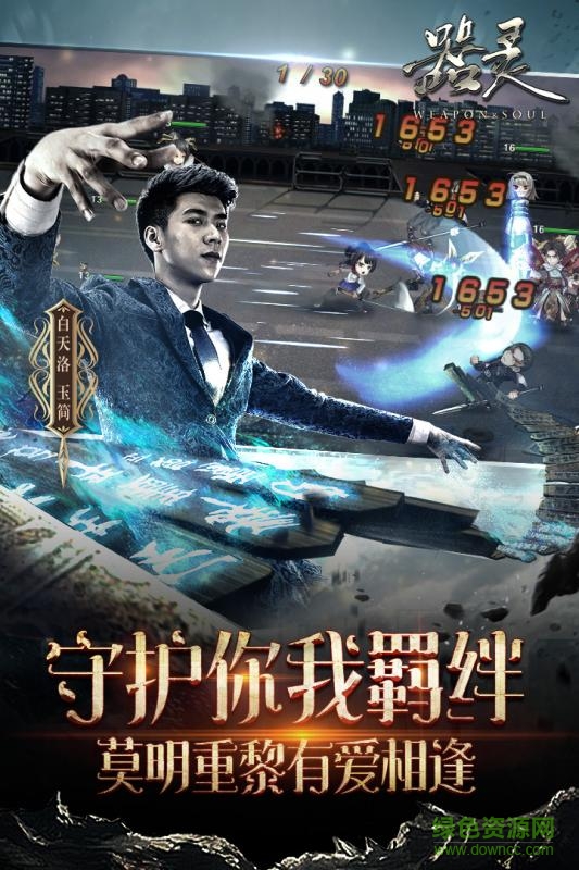 器靈單機(jī)游戲 v1.1.2 安卓版 0