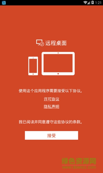 anydesk軟件(微軟遠(yuǎn)程桌面) v8.1.15 安卓官方中文版 0