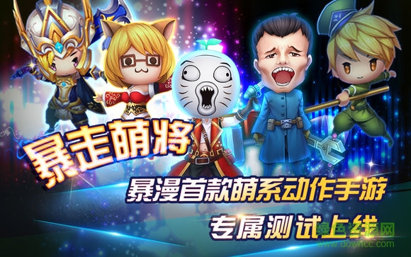 暴走萌將內(nèi)購修改版 v1.4.0 安卓無限鉆石版 0