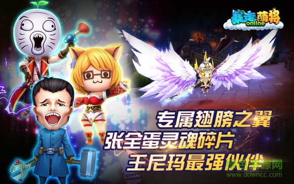 暴走萌將內(nèi)購修改版 v1.4.0 安卓無限鉆石版 2