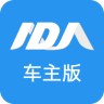 阿大物流配貨車主版