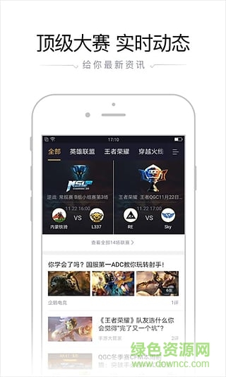 騰訊企鵝電競(jìng)直播1