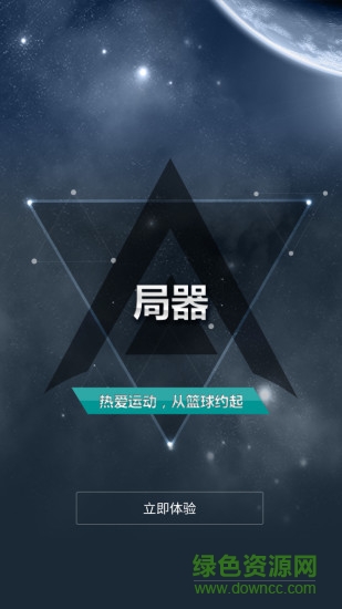 局氣 v1.0 安卓版 3