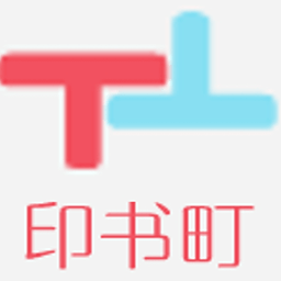 印書町手機版