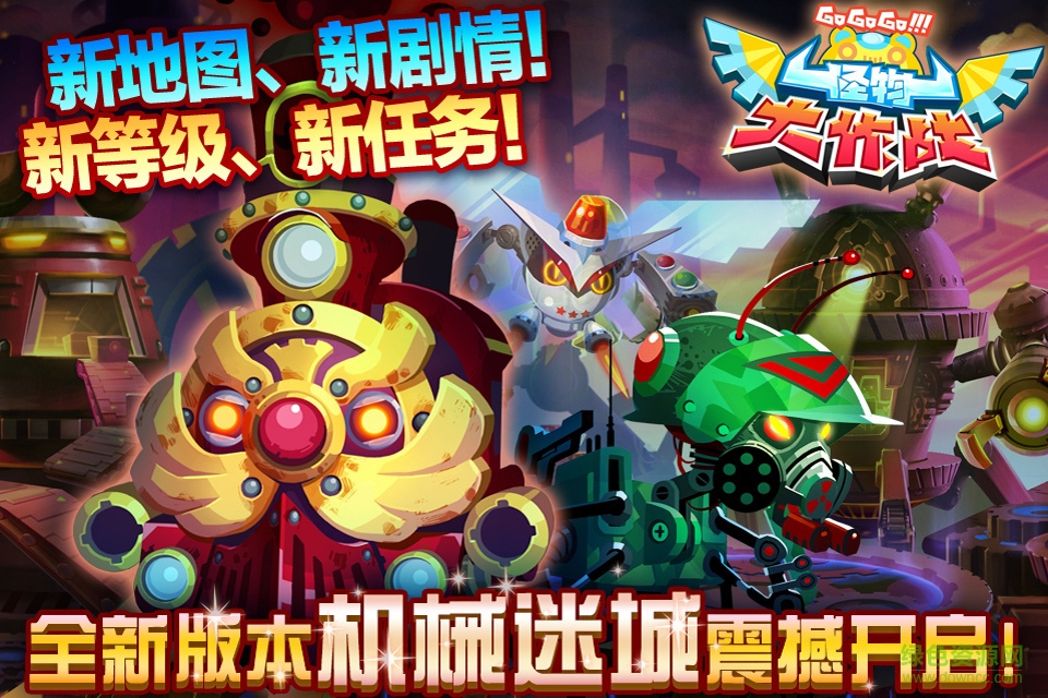 怪物大作戰(zhàn)dx最新版 v0.1.32 官方安卓版 1