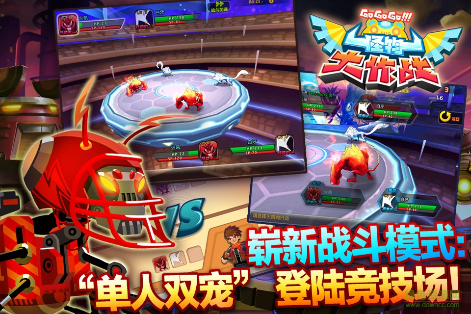 怪物大作戰(zhàn)dx最新版 怪物大作戰(zhàn)游戲免費(fèi)下載