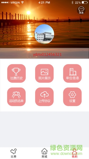 中國體舞iphone版 v1.5.2 蘋果手機版 1