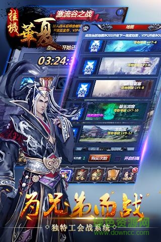 掛機華夏手游 v1.0 安卓版 1