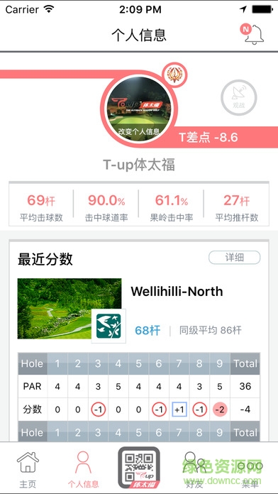 體太福iphone版 v1.0.14 蘋果手機(jī)版 2