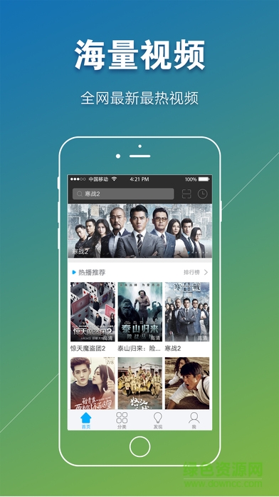 快投視頻app v2.9.4921 安卓版 1