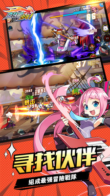 變身吧少年手游 v1.0 安卓版 1