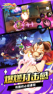 變身吧少年手游 v1.0 安卓版 3