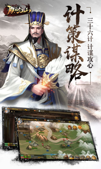 朕的江山4399游戲盒版本