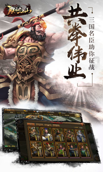 朕的江山4399游戲盒版本 v2.7.27 安卓版 1