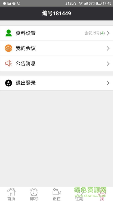千醫(yī)云直播ios版