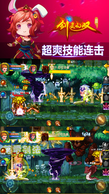 劍靈無雙2