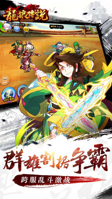 龍狼傳說手游360版 v1.6.00 安卓版 3