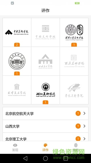 談畫手機版(美術(shù)模擬考試預(yù)測平臺) v1.0.2 安卓版 2