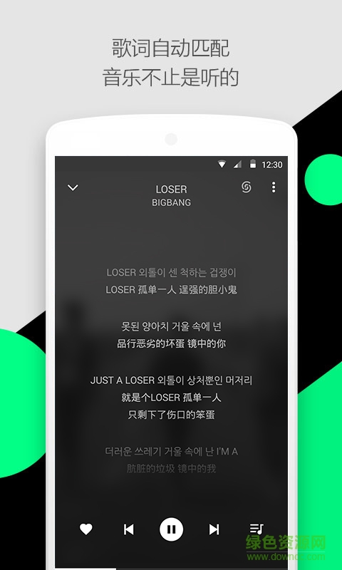 聽聽音樂播放器手機(jī)版 v2.6.9.9 安卓版 1