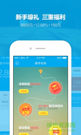 發(fā)財(cái)豬理財(cái)手機(jī)版 v2.5.7 安卓版 1