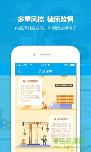 發(fā)財(cái)豬app