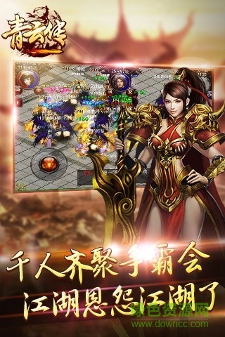 青云傳手游 v1.0.0 安卓版 0