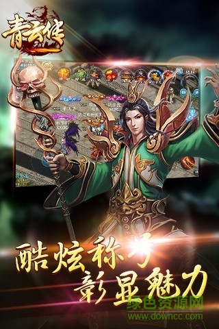青云傳手游 v1.0.0 安卓版 3