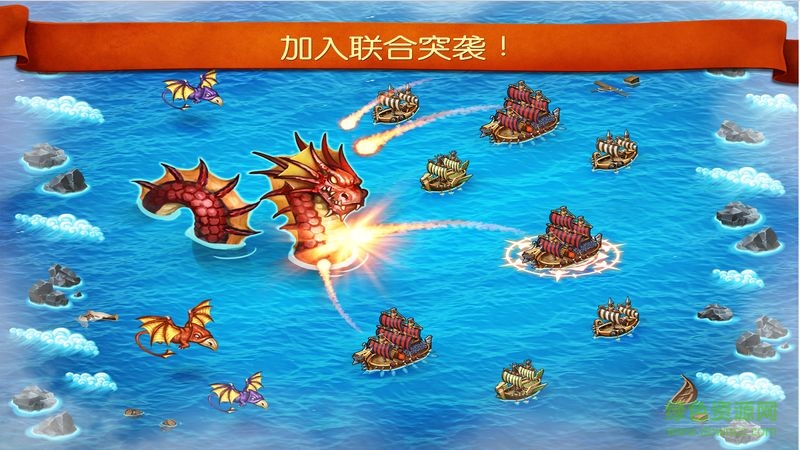 龍與海盜帝國發(fā)生沖突手機(jī)版 v2.3.8.8 安卓免谷歌版 2