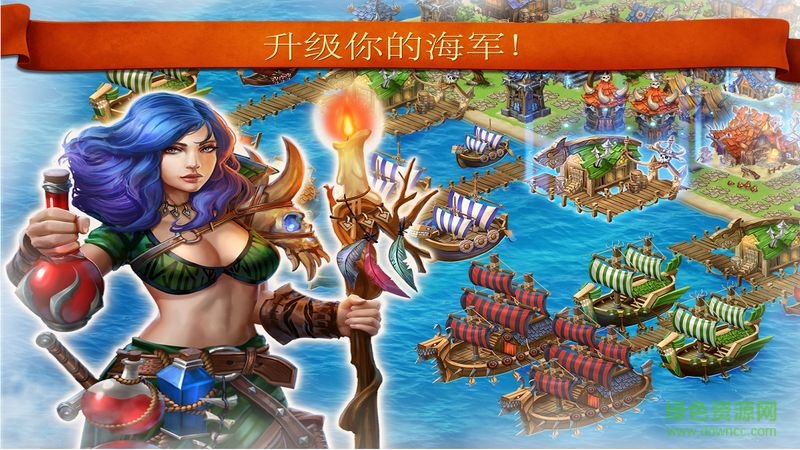 龍與海盜帝國發(fā)生沖突手機(jī)版 v2.3.8.8 安卓免谷歌版 3