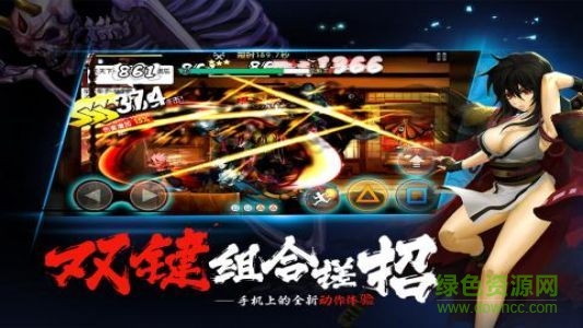 魂之軌跡手游