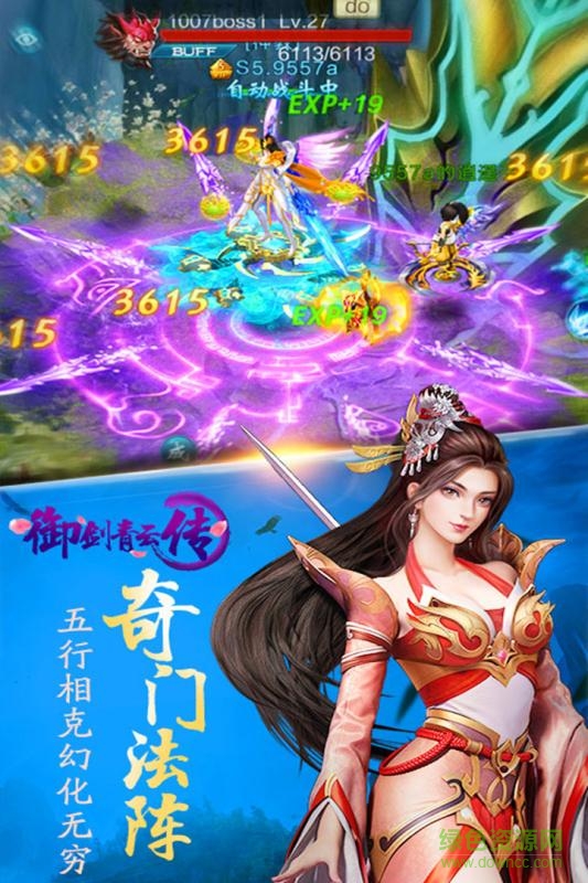 御劍青云傳果盤游戲 v1.0.0 安卓版 0