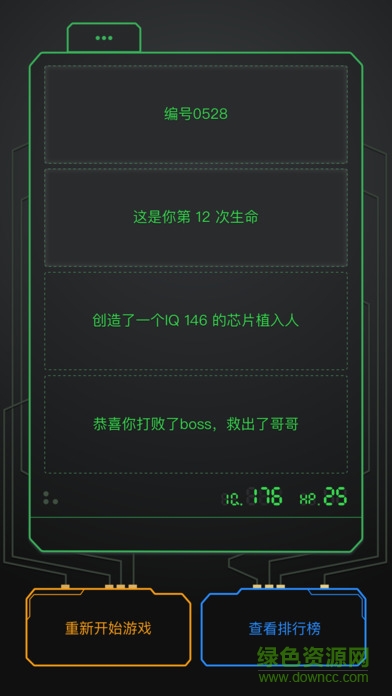 0528神秘醫(yī)院游戲 v1.4.3 安卓版 2