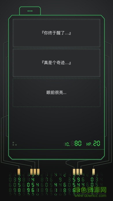 0528神秘醫(yī)院游戲 v1.4.3 安卓版 3