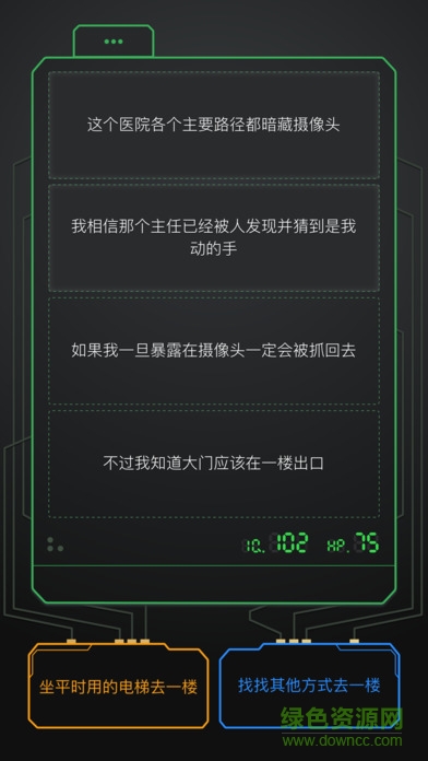 0528神秘醫(yī)院游戲 v1.4.3 安卓版 0