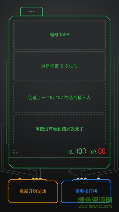 0528神秘醫(yī)院游戲下載