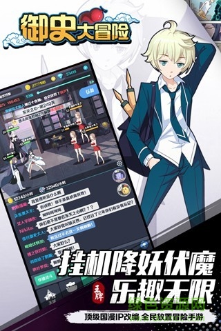 御史大冒險(xiǎn)手游 v2.2.2 安卓版 2