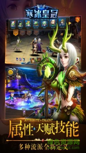 寒冰皇冠游戲 v1.0.0.0 安卓版 0