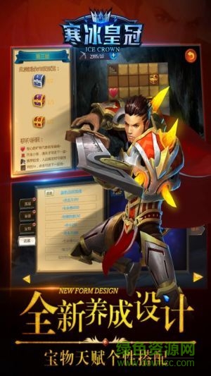寒冰皇冠游戲 v1.0.0.0 安卓版 1