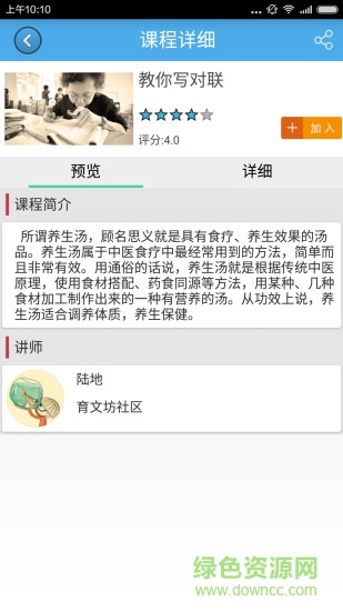 和平學(xué)習(xí)網(wǎng) v1.0.3 安卓版 2