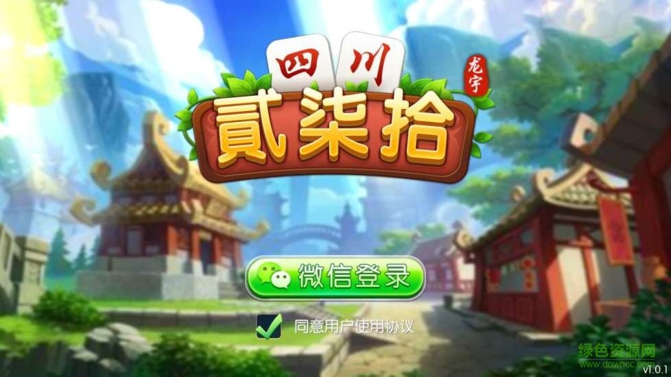 龍宇四川貳柒拾 v1.1.1 官網(wǎng)安卓最新版 0