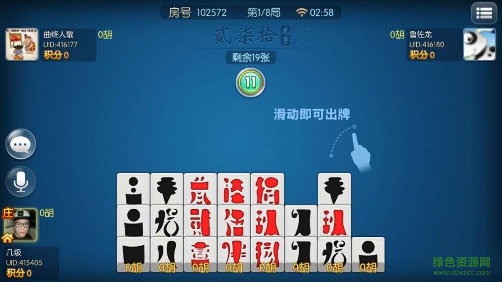 龍宇四川貳柒拾 v1.1.1 官網(wǎng)安卓最新版 3