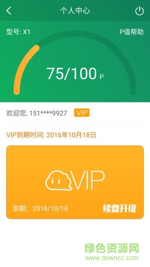 小白云手機