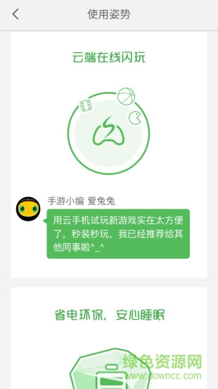 小白云手機coc v2.15 安卓專業(yè)版 2