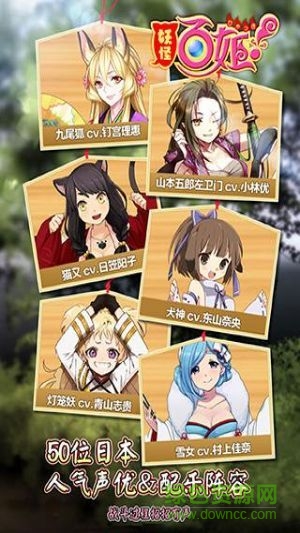 果盤(pán)版妖怪百姬 v2.4.0 安卓版 3