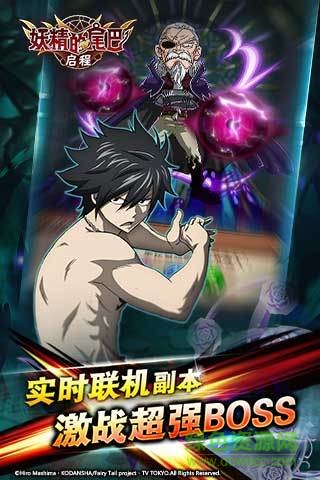 小米妖精的尾巴啟程手游 v1.2.0 安卓版 1