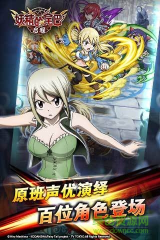 小米妖精的尾巴啟程手游 v1.2.0 安卓版 3